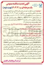 تصویر کوچک آگهی خرید لوله چدن نشکن (داکتیل) تایتونی با پوشش داخلی و خارجی