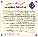 تصویر کوچک آگهی خرید محلول کمک سایش 
