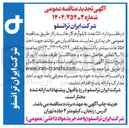 تصویر کوچک آگهی خرید ۵۵۰ عدد تابلوآرم کارخانه