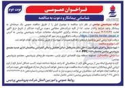 تصویر کوچک آگهی تهیه متریال و اجرای دکوراسیون داخلی