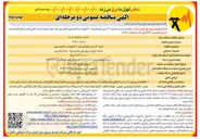تصویر کوچک آگهی خرید ۱۳ سری تابلو کمپکت ۲۰ کیلوولت با اتوماسیون کامل