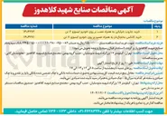 تصویر کوچک آگهی خرید کانکس یخچال دار به همراه نصب بر روی خودرو ایسوزو ۸ تن