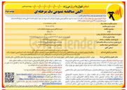 تصویر کوچک آگهی  خرید دژنکتور زمینی موتوردار فرانتال ثابت