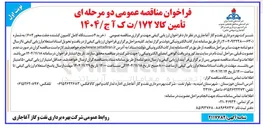 تصویر کوچک آگهی خرید ۴ دستگاه کامل کامیون کشنده جفت محور ۶*۴ 