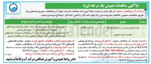 تصویر کوچک آگهی خرید دیفیوزر