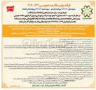 تصویر کوچک آگهی خرید ۴۰۰ عدد مانیتور ۲۲ اینچ