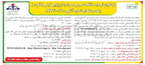 تصویر کوچک آگهی خرید بندل کمپرسور گاز نئوپینیون