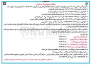 تصویر کوچک آگهی کاربری سازی چهار دستگاه تویوتا هایلوکس واکنش سریع 