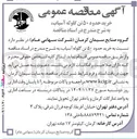 تصویر کوچک آگهی خرید حدود ۵۰ تن گلوله آسیاب