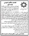 تصویر کوچک آگهی خرید و نصب دو مجموعه دستگاه سرور G۱۱ HP 