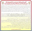 تصویر کوچک آگهی خرید و نصب و راه اندازی پنج دستگاه دیزل ژنراتور 