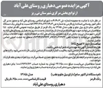 تصویر کوچک آگهی فروش یک دستگاه تراکتور سام داری بیل جلو و عقب مدل ۱۳۸۵ به رنگ قرمز