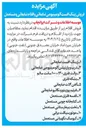 تصویر کوچک آگهی ۴- بشکه فلزی 
