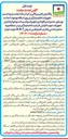 تصویر کوچک آگهی واگذاری راهبری واگن برگردانها انباشت و برداشت و تجهیزات تخلیه و بارگیری روی اسکله موجود احداث بهسازی ، تعمیرات و نگهداری تجهیزات و تاسیسات موجود و تکمیل تجهیزات جهت افزایش ظرفیت تخلیه و بارگیری به روش R.O.T