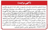 تصویر کوچک آگهی فروش یک دستگاه ساب موزاییک پنج کله و یک دستگاه پرس هیدرولیک با فک به قطر ۵۰ سانتی متر به همراه متعلقات مربوطه