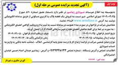 تصویر کوچک آگهی فروش یک قطعه پلاک با کاربری مسکونی