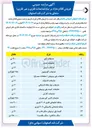 تصویر کوچک آگهی ضایعات نوار نقاله لاستیکی 
