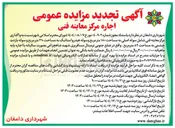 تصویر کوچک آگهی اجاره مرکز معاینه فنی 