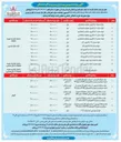 تصویر کوچک آگهی اجاره غرفه ها و سالن تشریفات