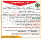 تصویر کوچک آگهی فروش ۲ دستگاه اتوبوس ولوو 