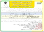 تصویر کوچک آگهی  اجاره کوتاه مدت سالن های مجتمع فرهنگی و هنری