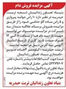 تصویر کوچک آگهی فروش دام