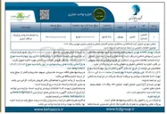 تصویر کوچک آگهی فروش  واحد تجاری