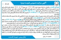 تصویر کوچک آگهی فروش عرصه سه پلاک مسکونی و تجاری