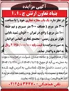 تصویر کوچک آگهی اجاره یک باب مغازه تجاری