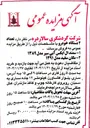 تصویر کوچک آگهی فروش تعداد ۲ دستگاه خودرو 