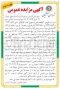 تصویر کوچک آگهی فروش ۳ قطعه زمین مسکونی