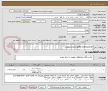 تصویر کوچک آگهی خط کش و لوازم مطابق با لیست پیوست