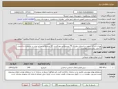 تصویر کوچک آگهی تهیه و اجرای سقف ساختمان دهیاری 75 مترمربع و دیوارکشی 62 مترمربع و تهیه و نصب در و پنجره ساختمان 12 عدد برابر دتایل پیوست 