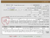تصویر کوچک آگهی تهیه غذای افطار وسحر