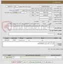 تصویر کوچک آگهی خرید چای ایرانی