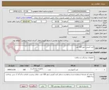 تصویر کوچک آگهی کیت آمینی شور 100 عدد