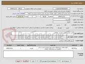 تصویر کوچک آگهی خرید ونصب دوربین امنیتی حفاظتی