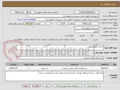 تصویر کوچک آگهی اجرای کفپوش بتنی 