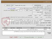 تصویر کوچک آگهی تهیه و اجرای فنس کشی و فونداسیون-ایران کد مشابه و لیست پیوستی حتما مطالعه گردد