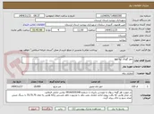 تصویر کوچک آگهی حفر گودال تپه چغا