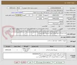 تصویر کوچک آگهی خرید بلبرینگ و مهره چاکنت طبق مشخصات فایل پیوست