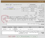تصویر کوچک آگهی 200  بسته (40 باکس 5تایی)  کاغذ A4   هشتاد گرم  (برند رز یا ورامین آّبی یا شیراز یا کاوه) 
