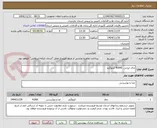 تصویر کوچک آگهی چای ایرانی  4/000 کیلوگرم