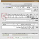 تصویر کوچک آگهی 1.پچ کورتکس 7.5*10 تعداد 2
2.تفلون فلت10.2*10.2تعداد 2