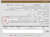 تصویر کوچک آگهی اجرای فاز اول پروژه محوطه سازی میدان روستای ابراهیم آباد برابر اسناد پیوست