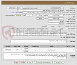 تصویر کوچک آگهی TRANSMITTER/پالایشگاه هفتم/نام کالا مشابه می باشد/کالا مطابق شرح پیوست