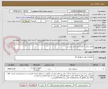 تصویر کوچک آگهی لوازم برقی ( دقیقا طبق فایل پیوستی )