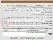 تصویر کوچک آگهی عملیات حفاری و لایروبی چاه های جاذب سطح منطقه 