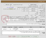 تصویر کوچک آگهی تهیه و حمل 40تن بیس ،محل تحویل دانشگاه پیام نور واحد فراشبند