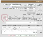 تصویر کوچک آگهی آنژیوکت زرد تعداد 20.000هزار عدد-آنژیوکت آبی 10.000 هزار عدد نیاز بیمارستان دکتر محمد کرمانشاهی میباشد(برند ایرانی)